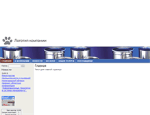 Tablet Screenshot of normacs.steelsite.ru