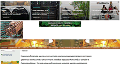Desktop Screenshot of nmkural.steelsite.ru