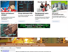 Tablet Screenshot of nmkural.steelsite.ru